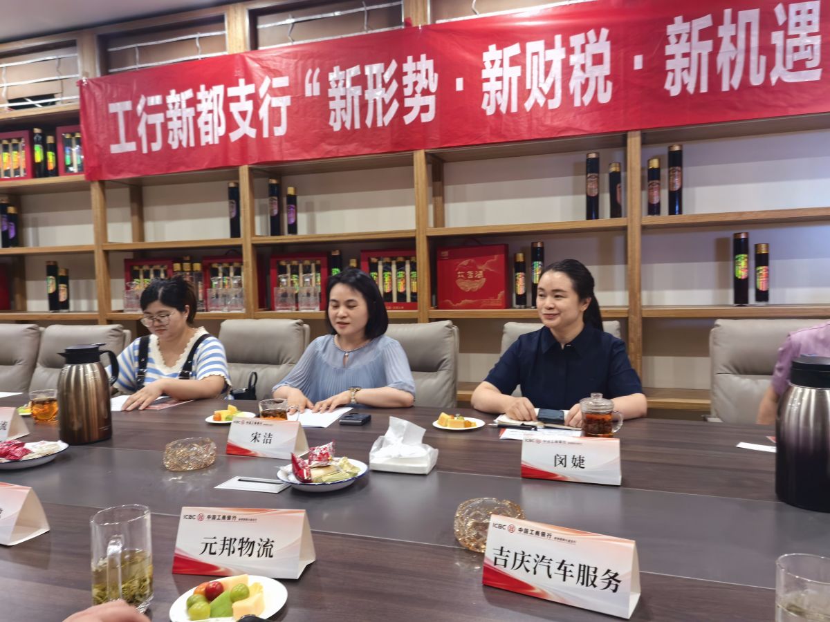 财税合规行稳致远金融护航物流通达活动现场