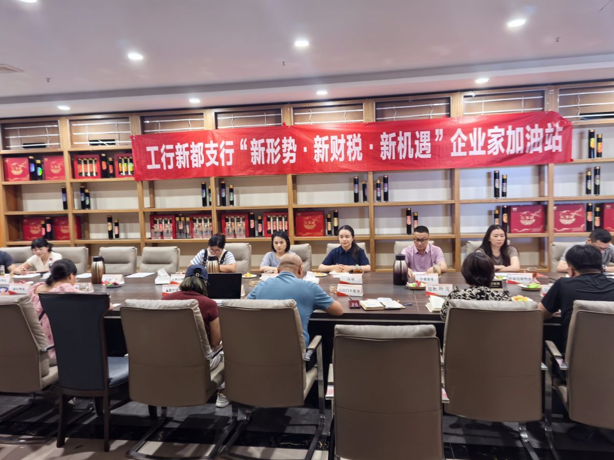 活动现场致辞环节