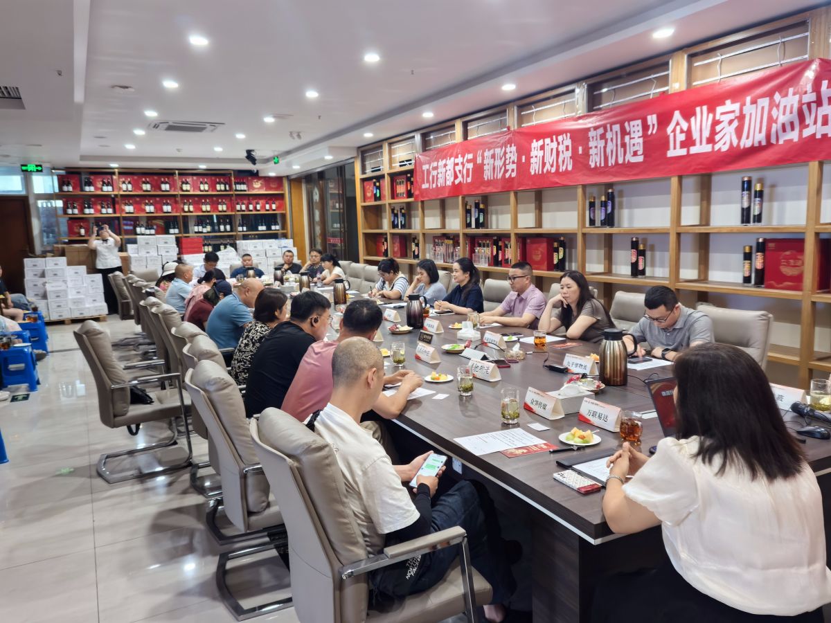 税务专家专题分享