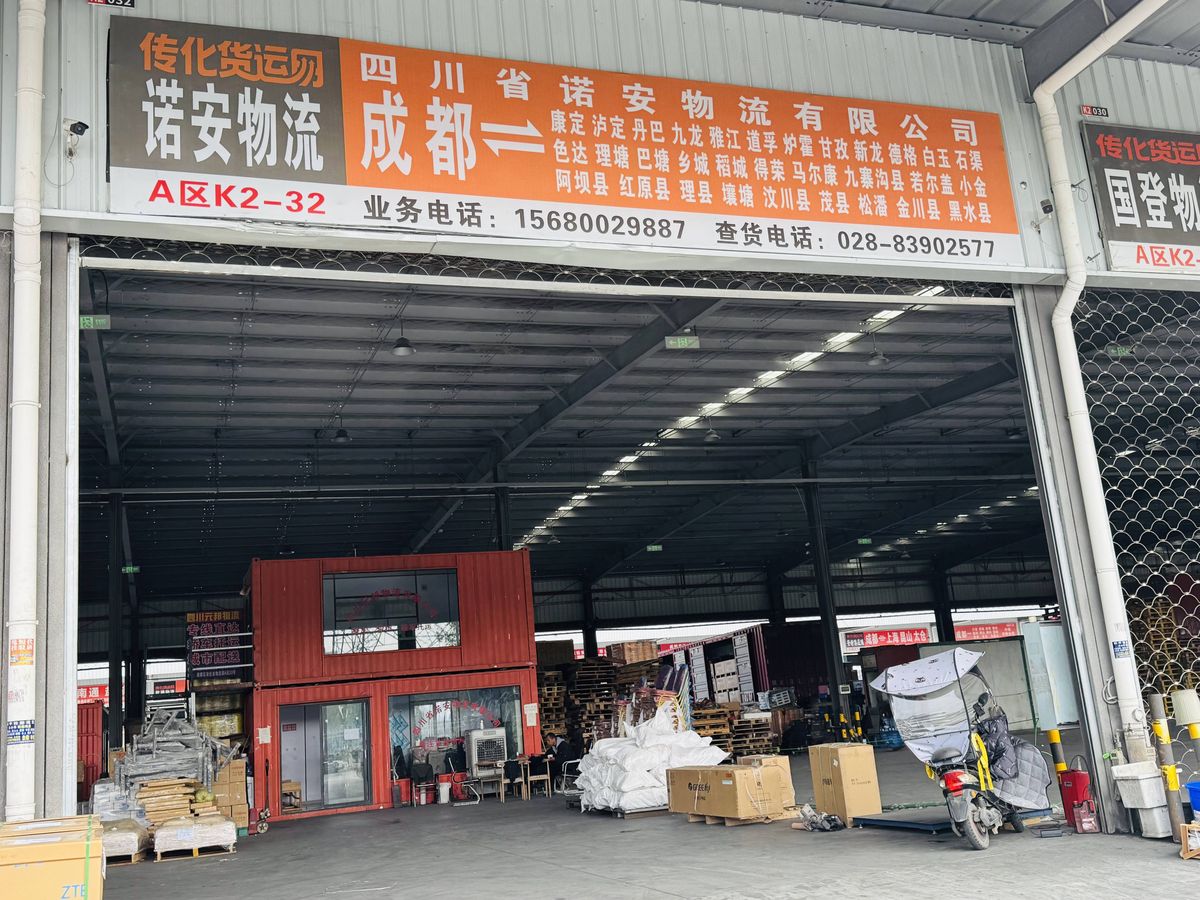 诺安物流门店-成都市新都区成都市新都区桂湖街道金芙蓉大道一段1086号