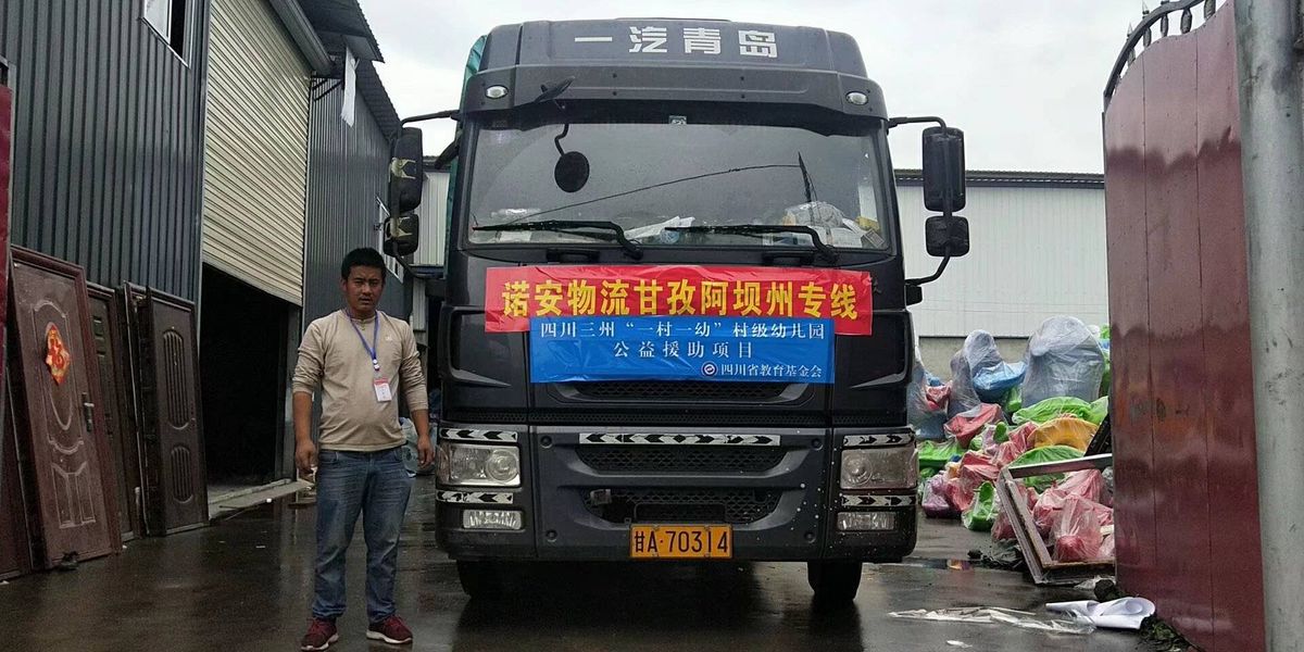诺安物流运输车队