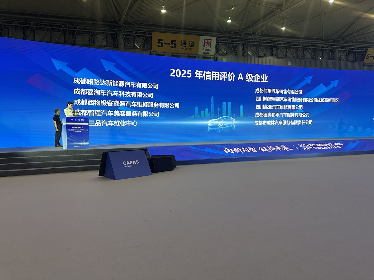 信用评价A级企业名单