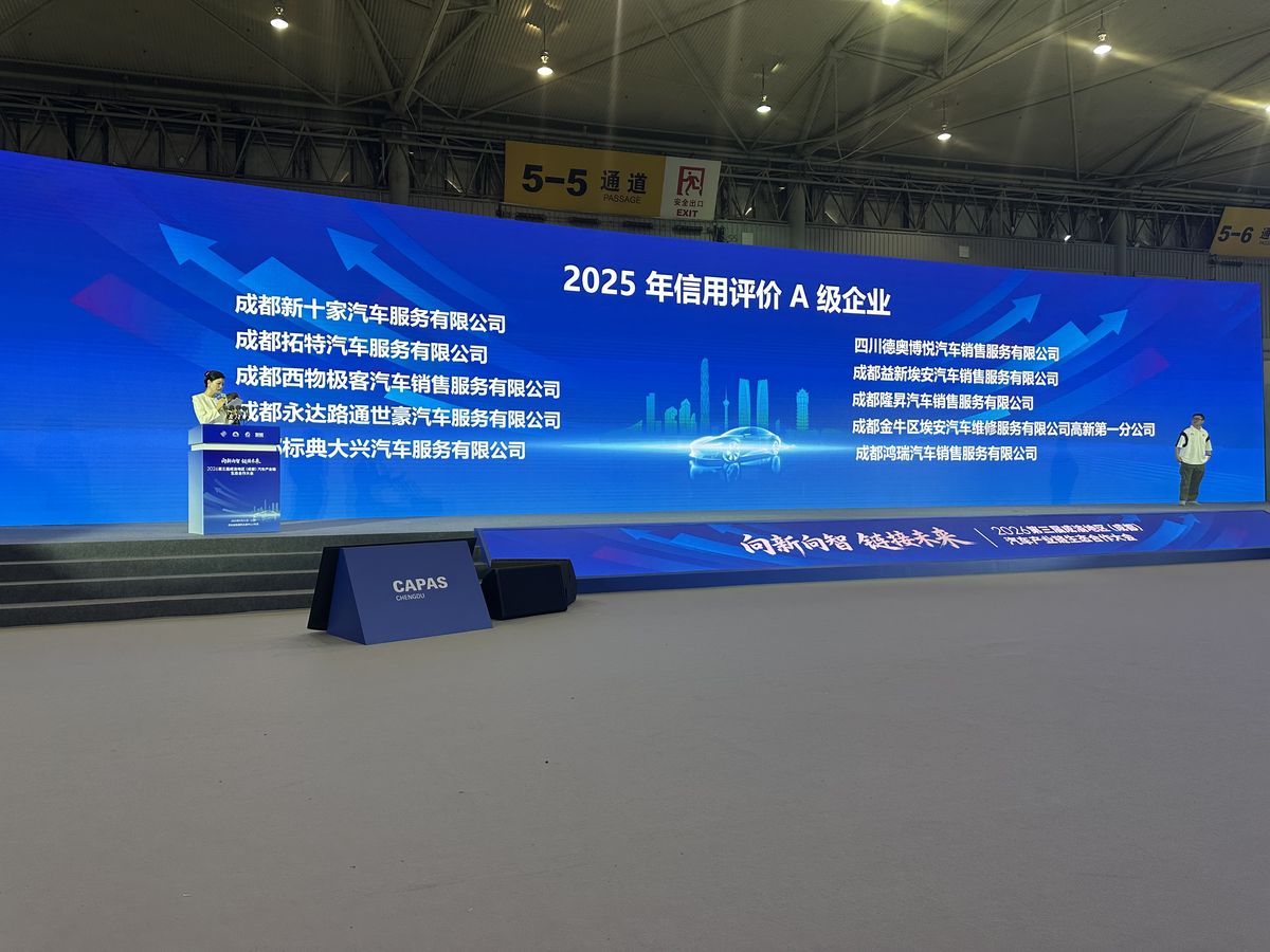 信用评价A级企业名单（续）