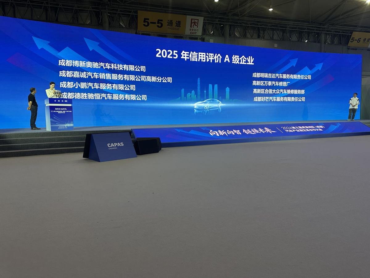 信用评价A级企业名单（续二）