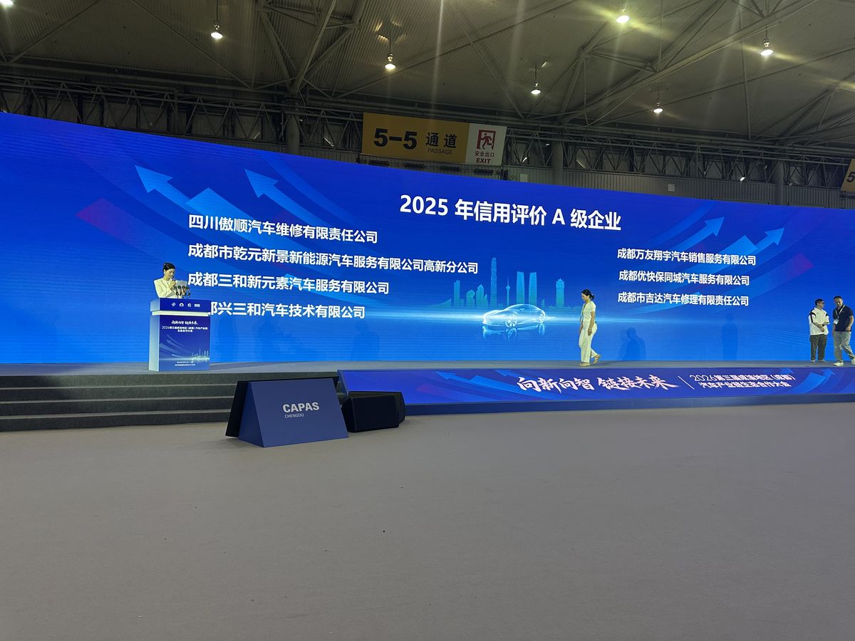 信用评价A级企业名单（续三）