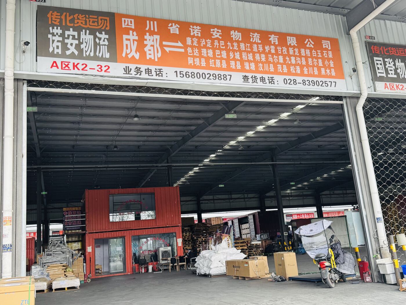诺安物流仓储中心实景